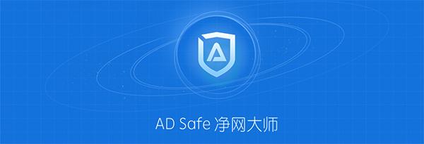 ADSafe