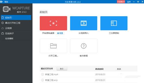 截图