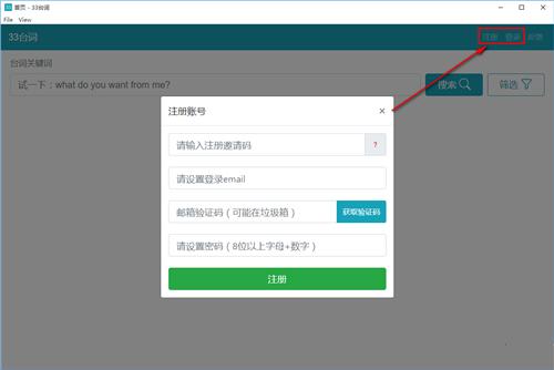 截图