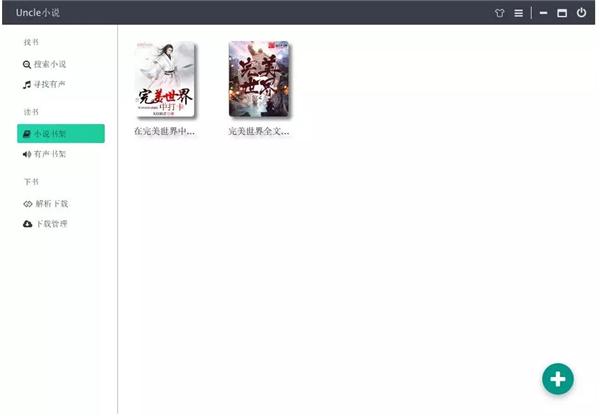 截图
