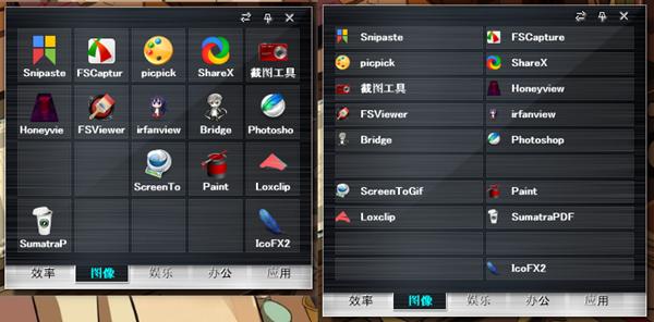 截图