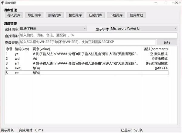 截图