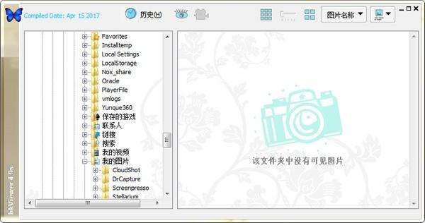 截图