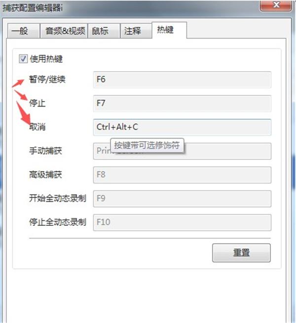 截图