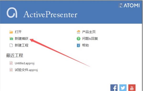 截图