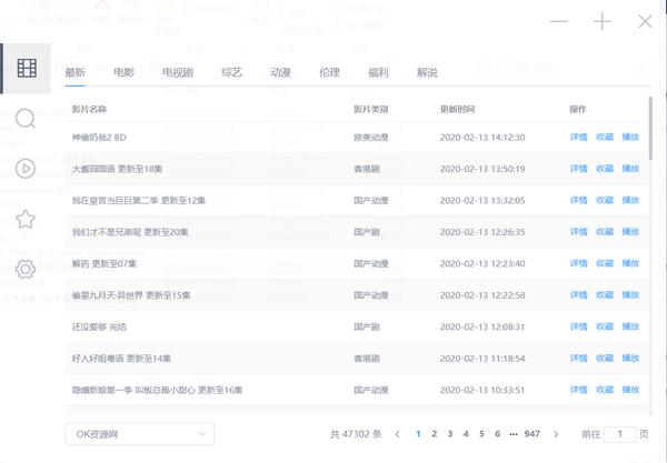 截图