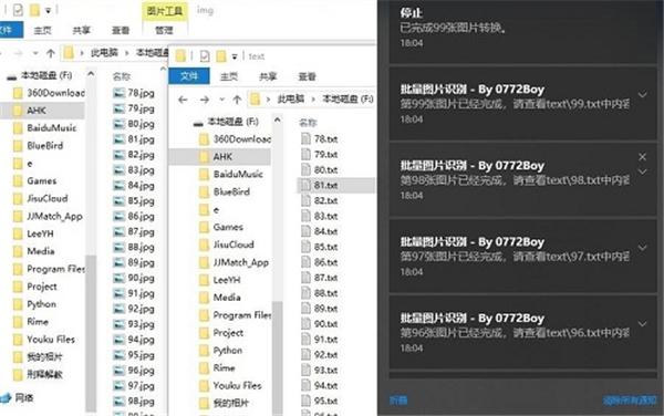 截图