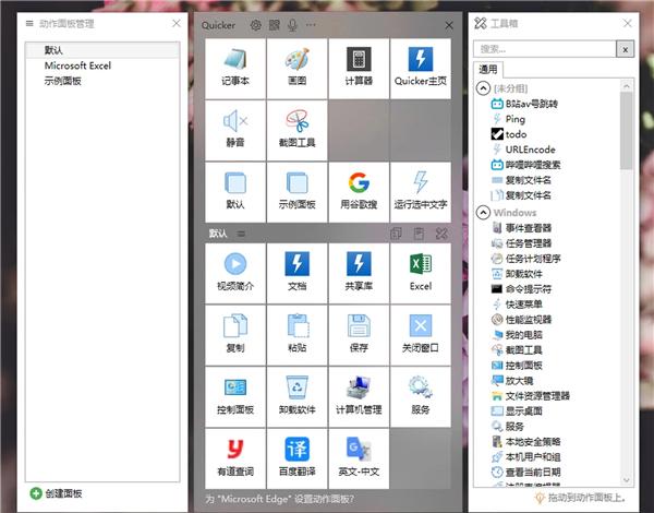 截图