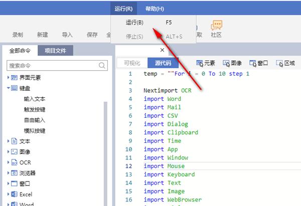 截图
