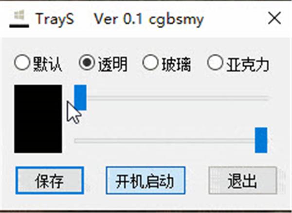 截图