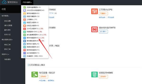 奥点云直播工具