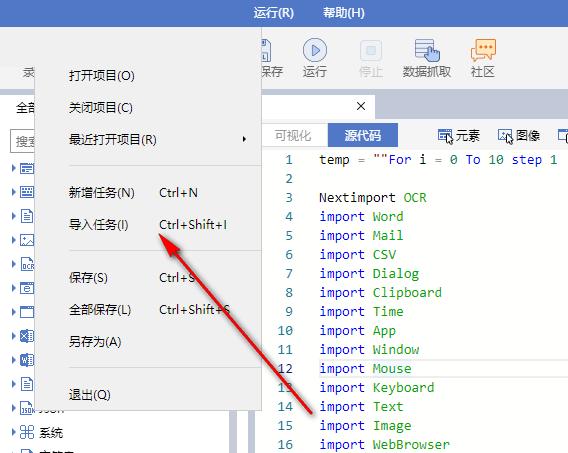 截图