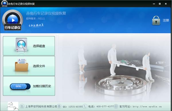 赤兔行车记录仪视频恢复
