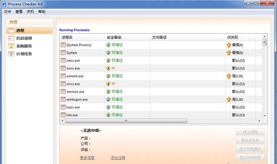 Process Checker