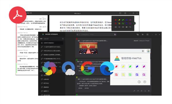 截图