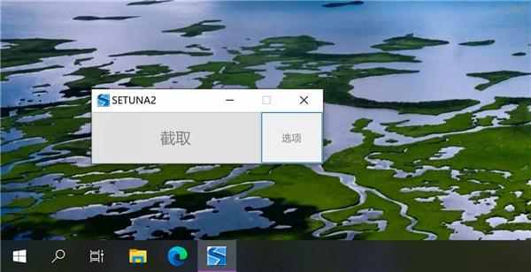 截图
