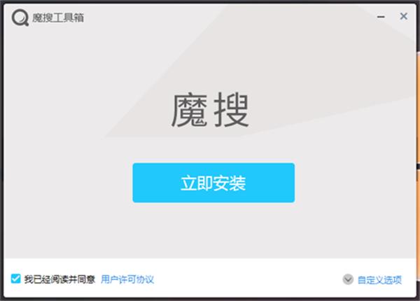 魔搜工具箱