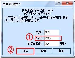 截图