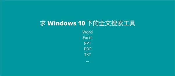 AnyTXT Searcher