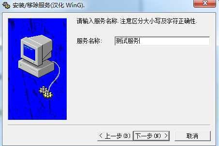 srvinstw.exe