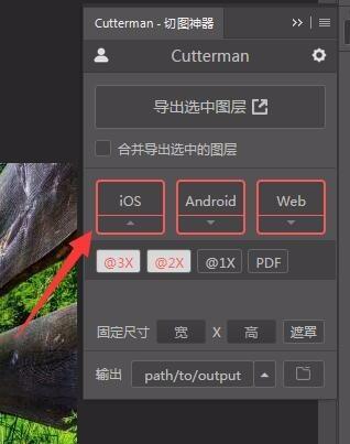 截图