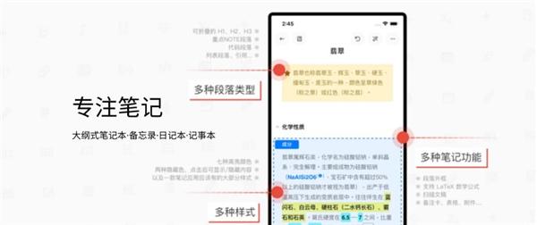 专注笔记