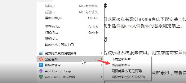截图