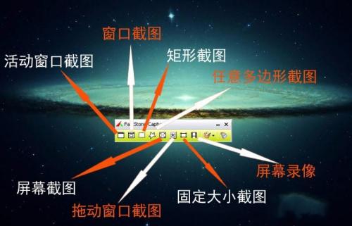 截图