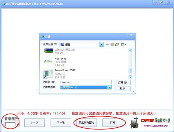 截图