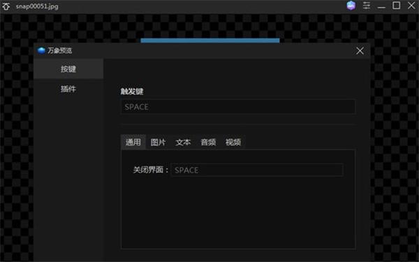 截图