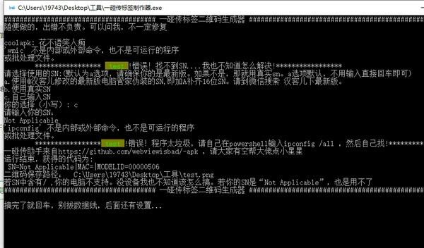 一碰传标签制作器