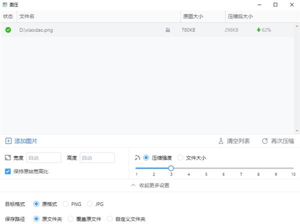 截图
