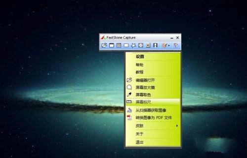 截图