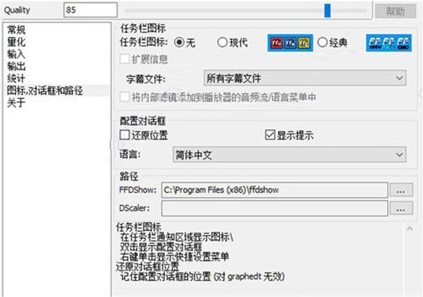 SVP补帧软件