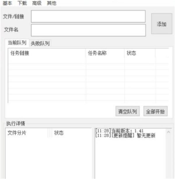 截图