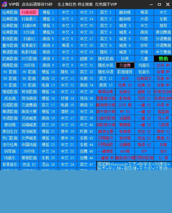 梦想音乐播放器