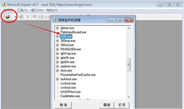 截图