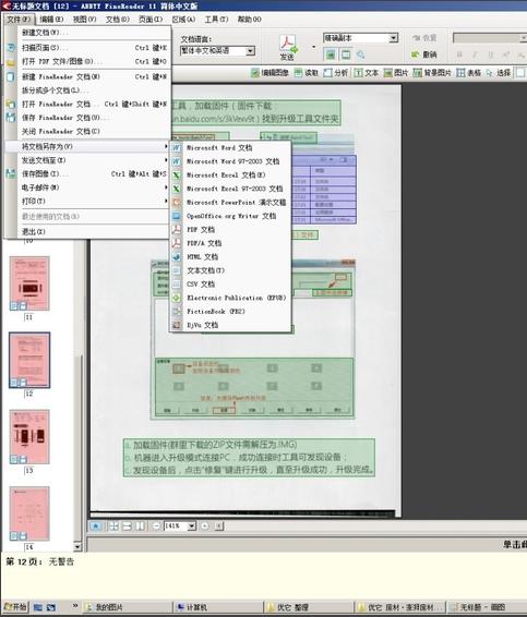 截图