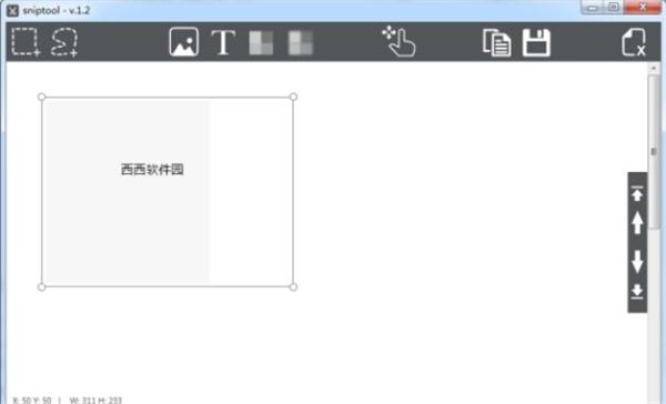 截图