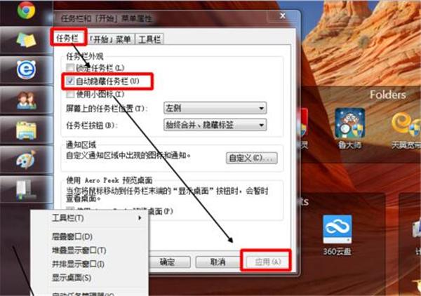 截图