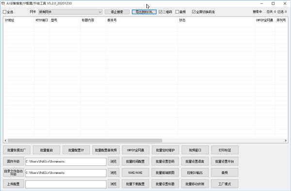 AjDevTools