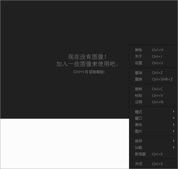 截图