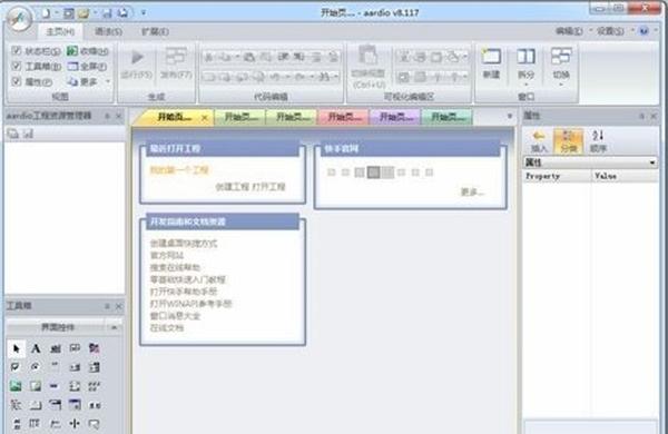 截图