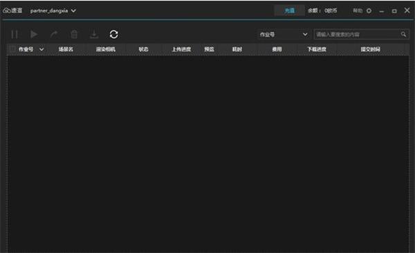 截图