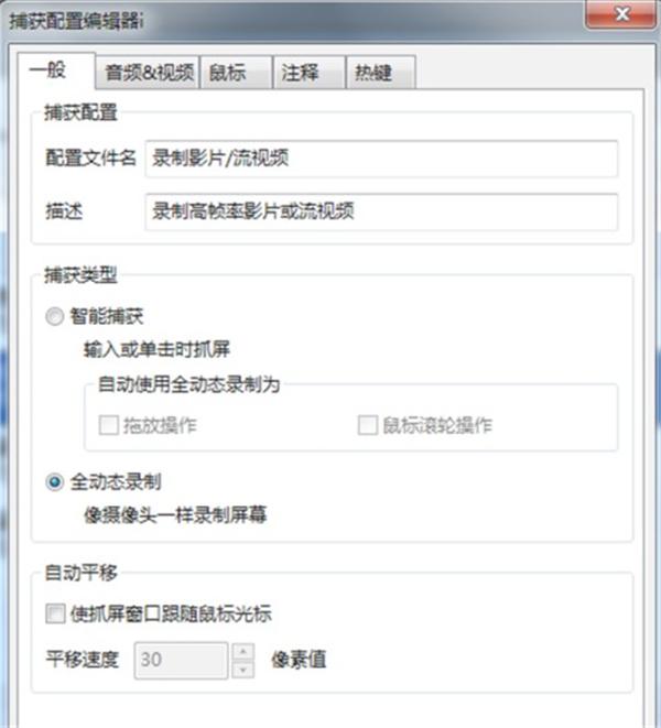 截图