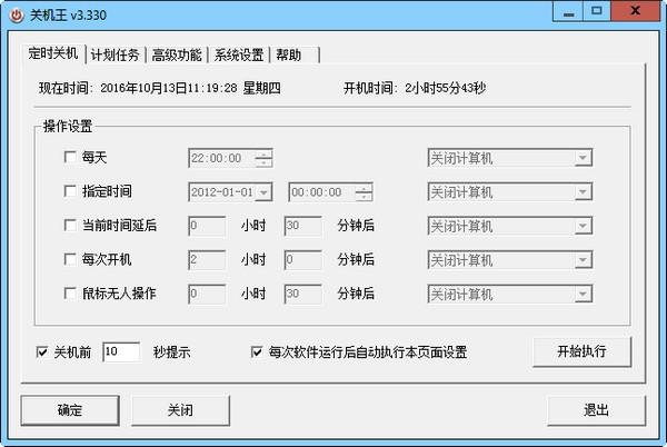 截图