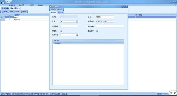 瑞杰衡器称重