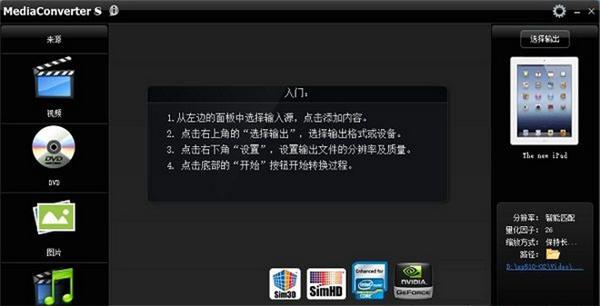 MediaConverter