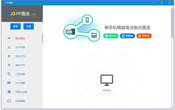 截图