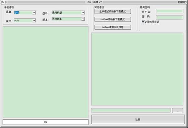 猎人HW工具箱